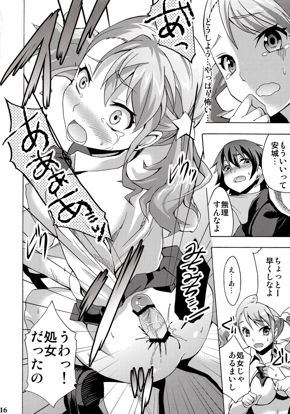 (サンクリ52) [おたべ★ダイナマイツ (おたべさくら)] 超失恋バスターズ (あの日見た花の名前を僕達はまだ知らない。)