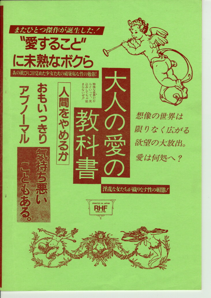 [RHF=右手の友社] 新約性書