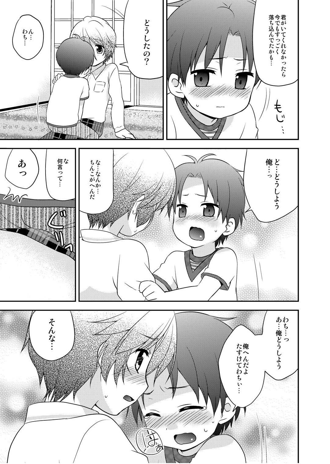 (C79) [peewee-poo! (たちばなめぐる)] ちくわぶ!
