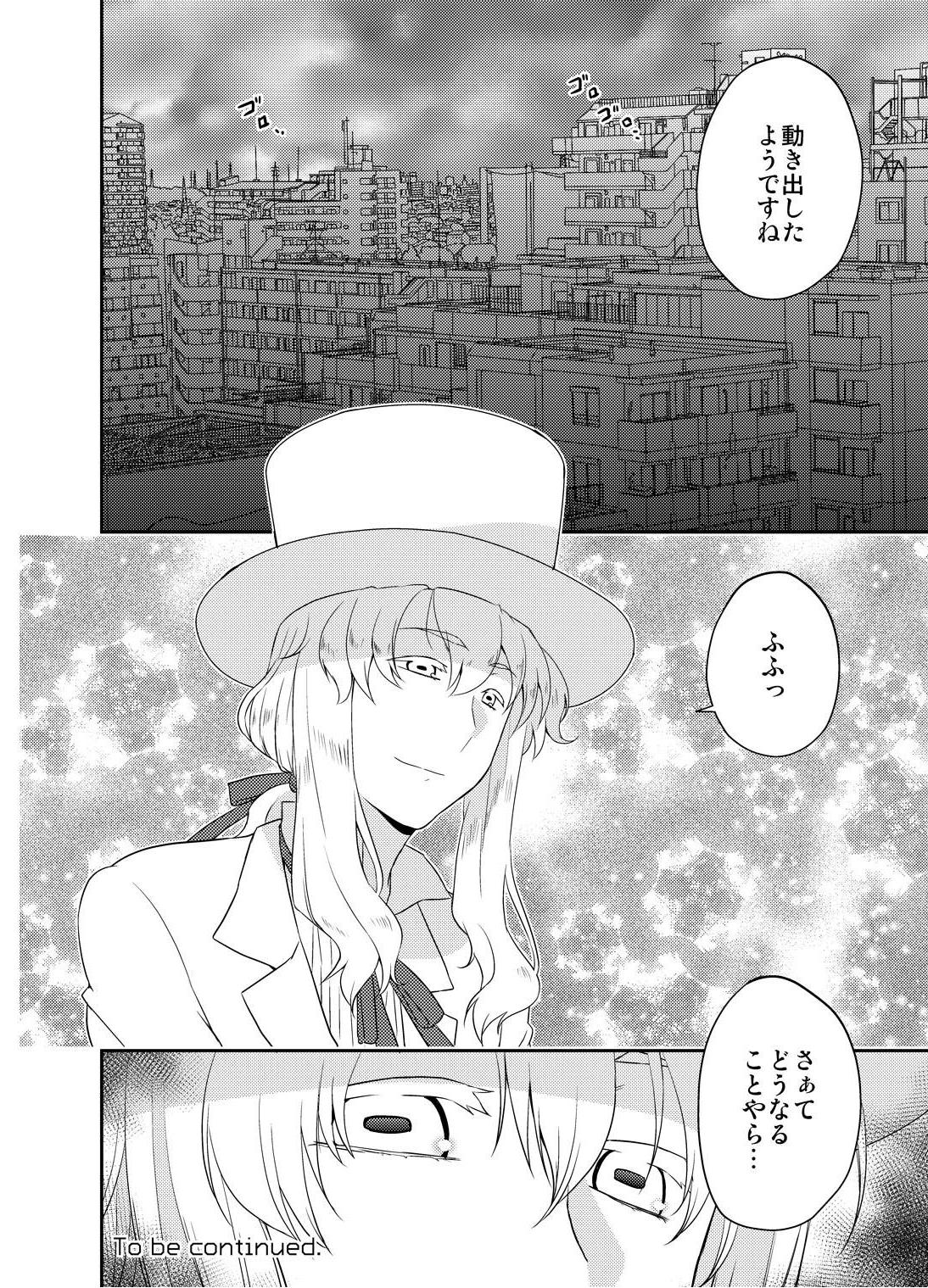 (C79) [peewee-poo! (たちばなめぐる)] ちくわぶ!