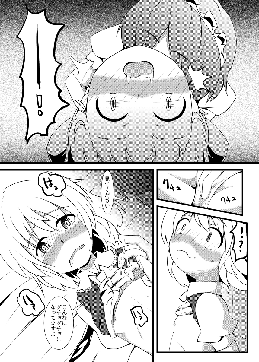 (同人誌) [むんれが] FranFetishism (東方)