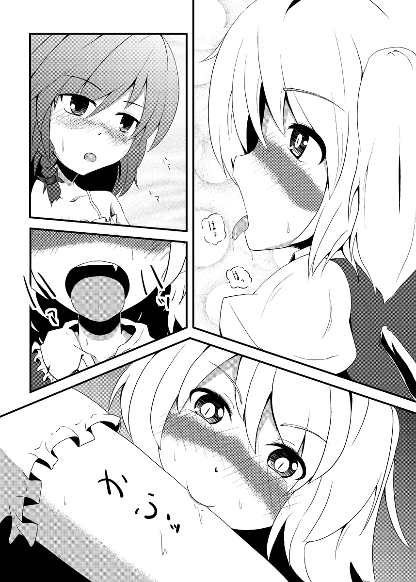 (同人誌) [むんれが] FranFetishism (東方)