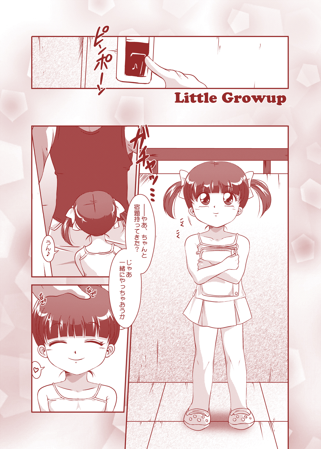[オールドスクールアカデミー] Little★Growup (魔法のステージ・ファンシーララ)