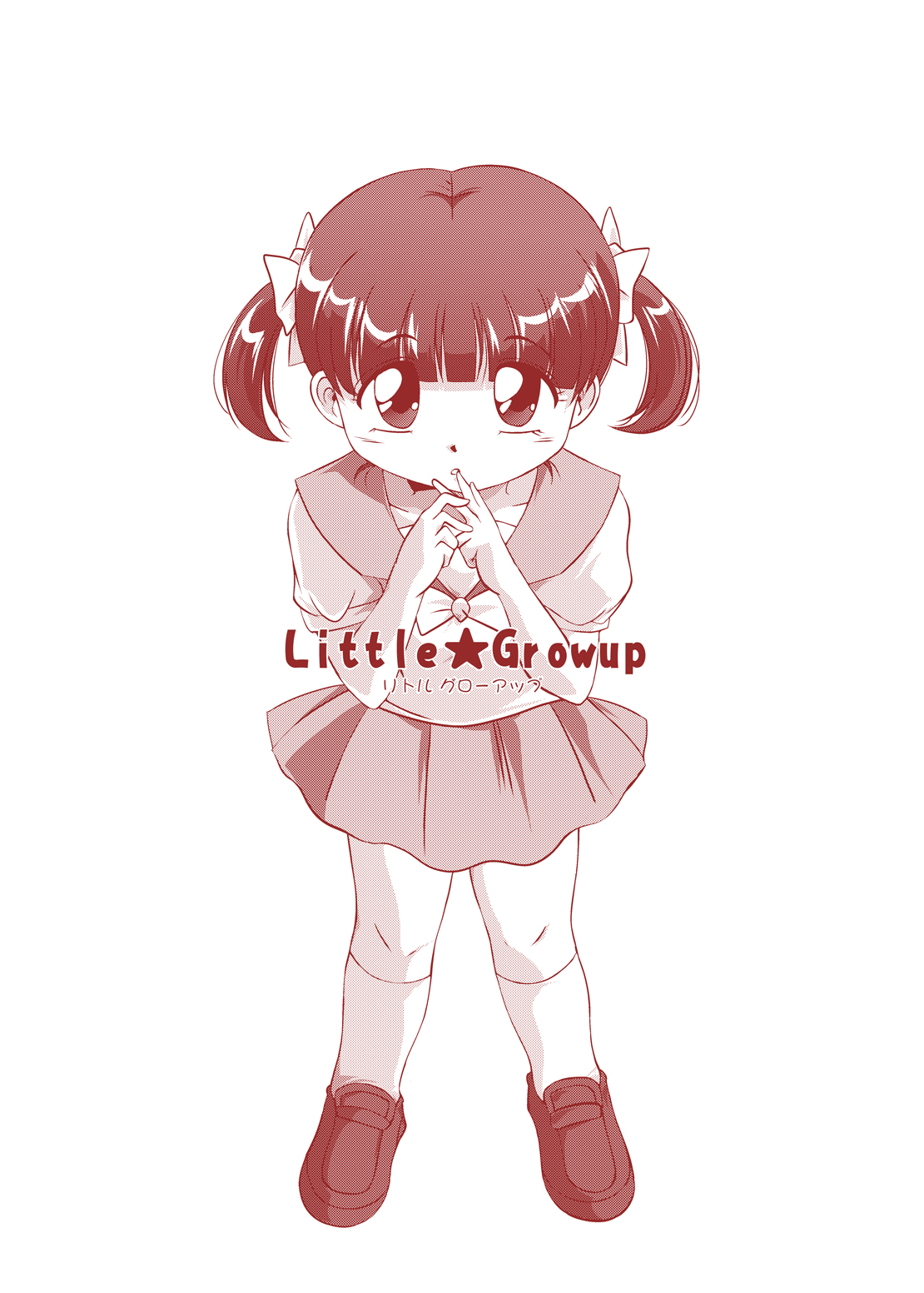 [オールドスクールアカデミー] Little★Growup (魔法のステージ・ファンシーララ)