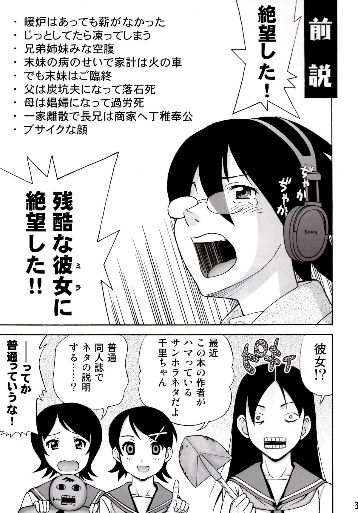 [渚のヨーコ(白石なぎさ)] 愛のあびる伝説 (さよなら絶望先生)