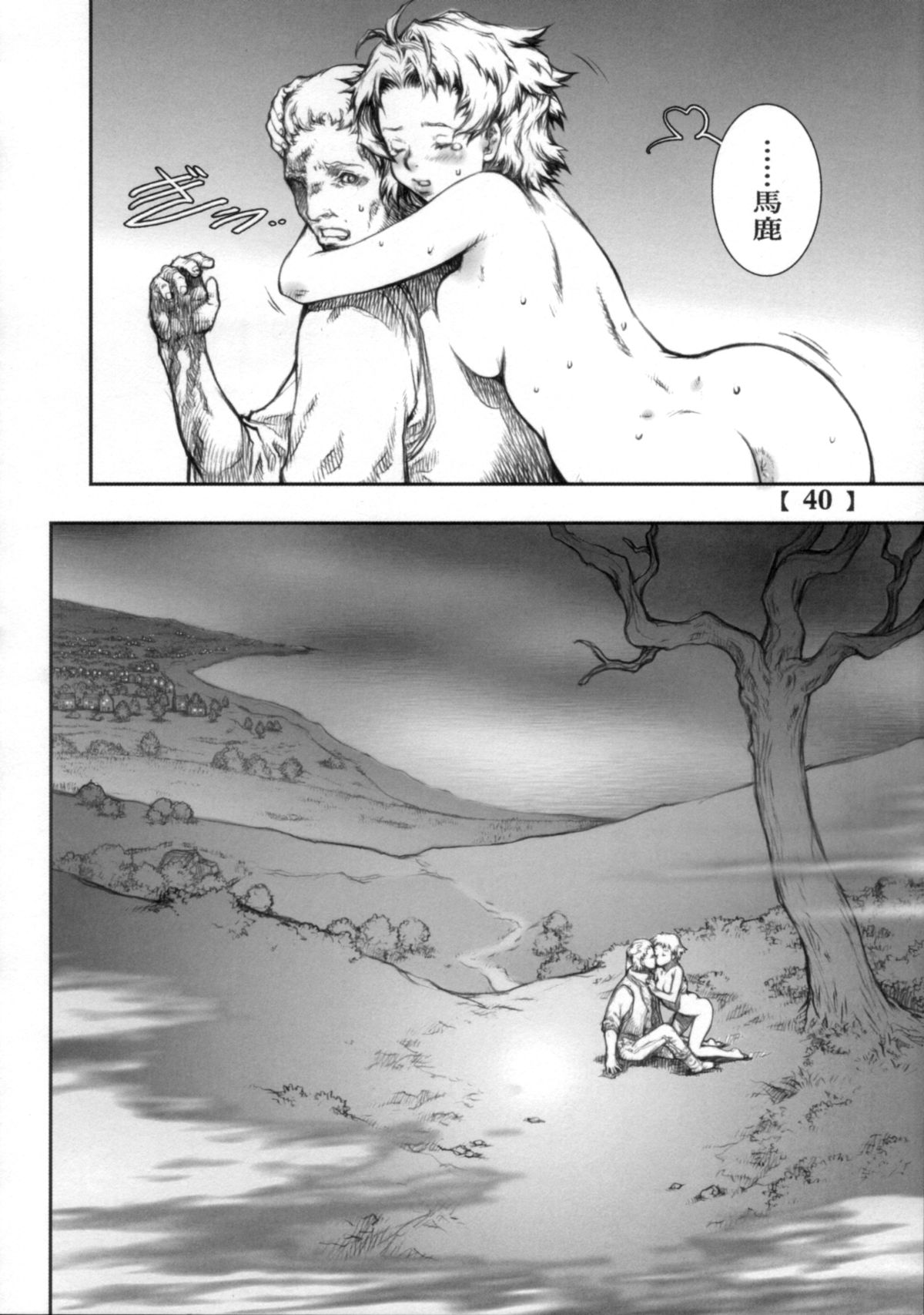 (C72) [すたじお☆たぱたぱ (戦国くん)] White Wolf Vol.2