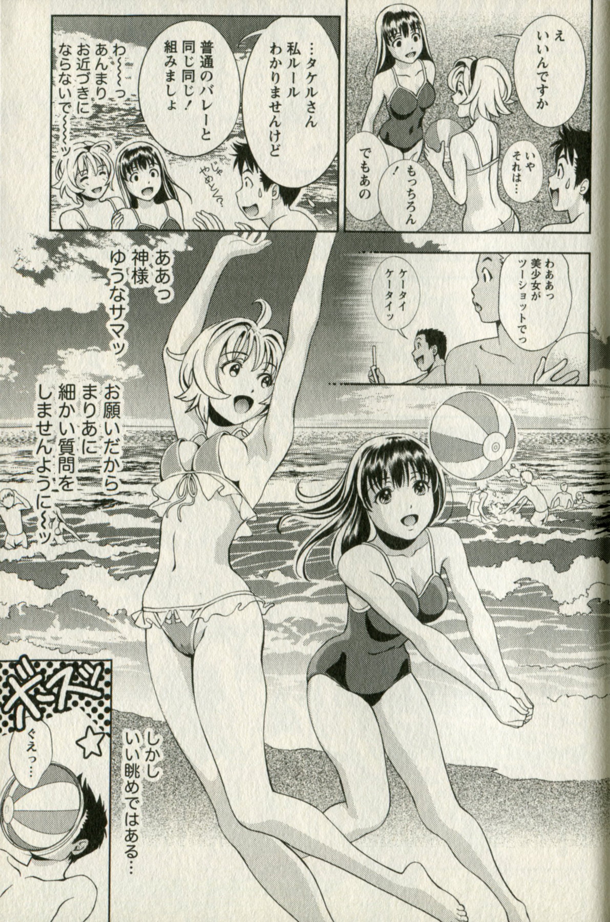 [朝森瑞季] おしえてまりあ 第01卷