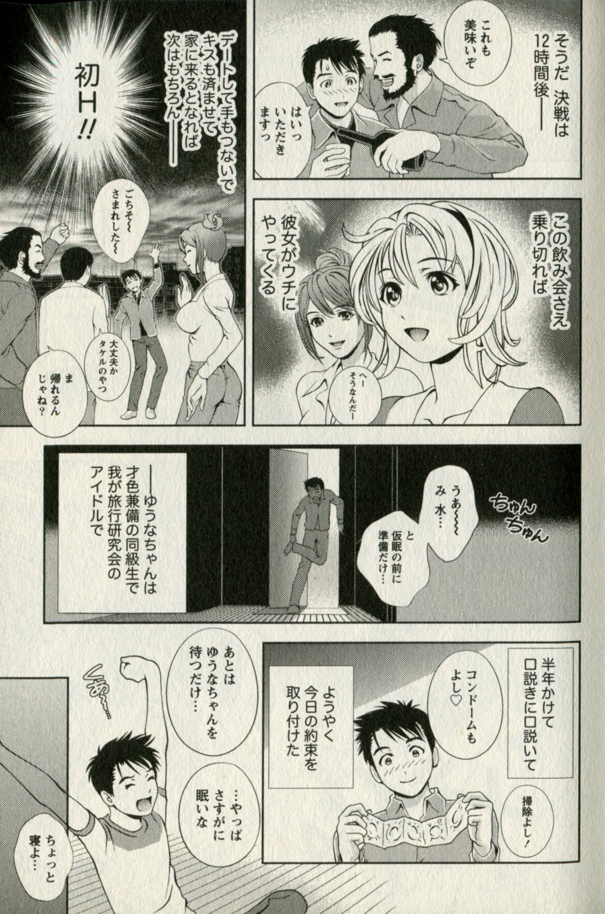 [朝森瑞季] おしえてまりあ 第01卷