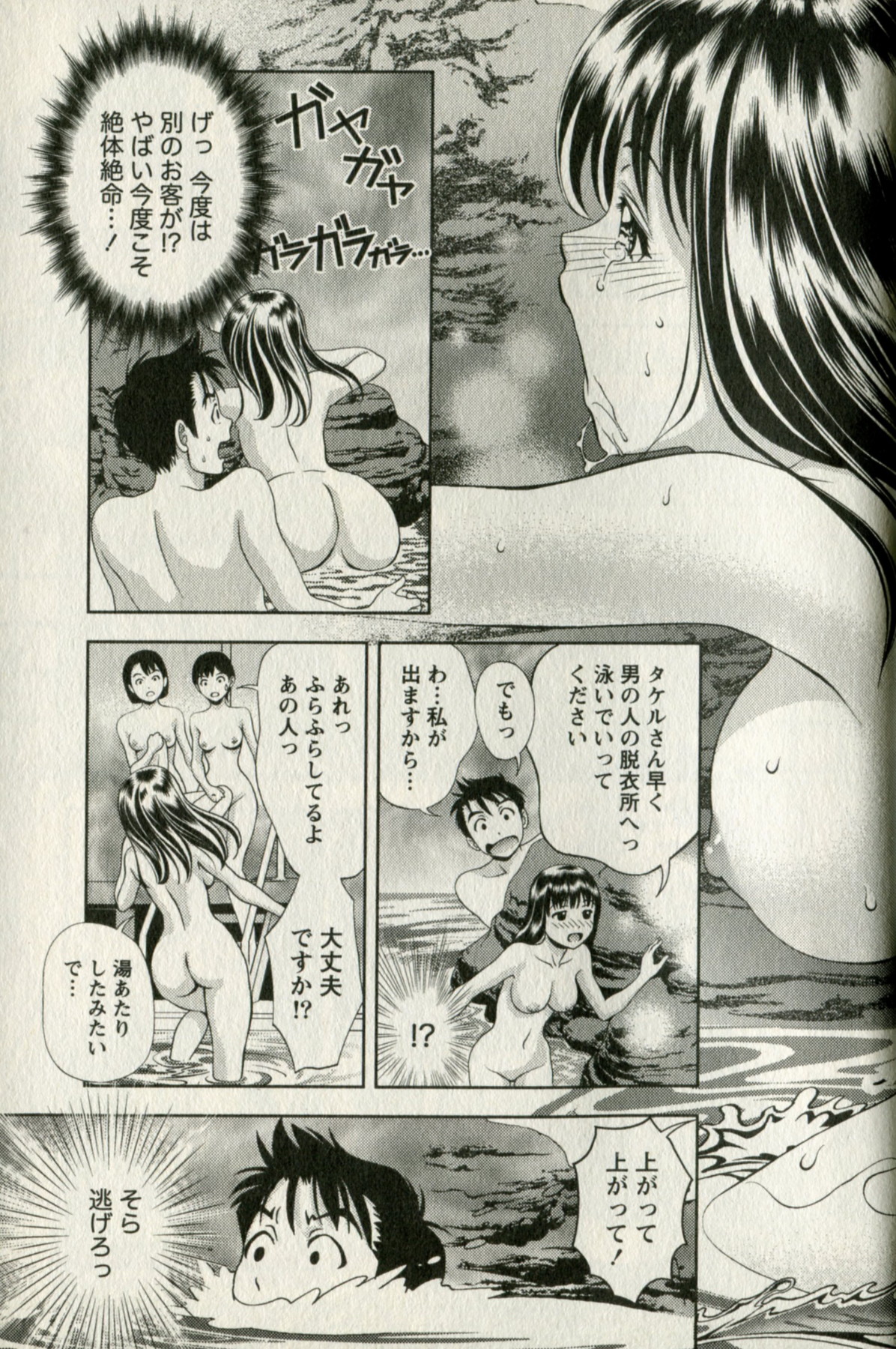 [朝森瑞季] おしえてまりあ 第01卷