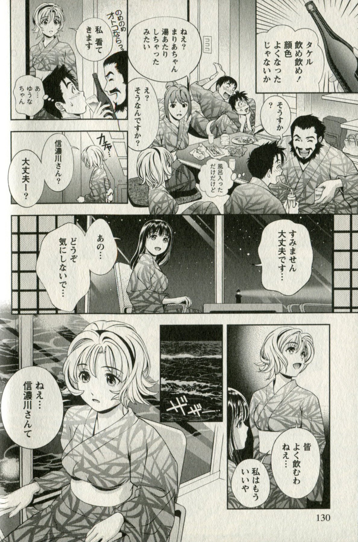 [朝森瑞季] おしえてまりあ 第01卷