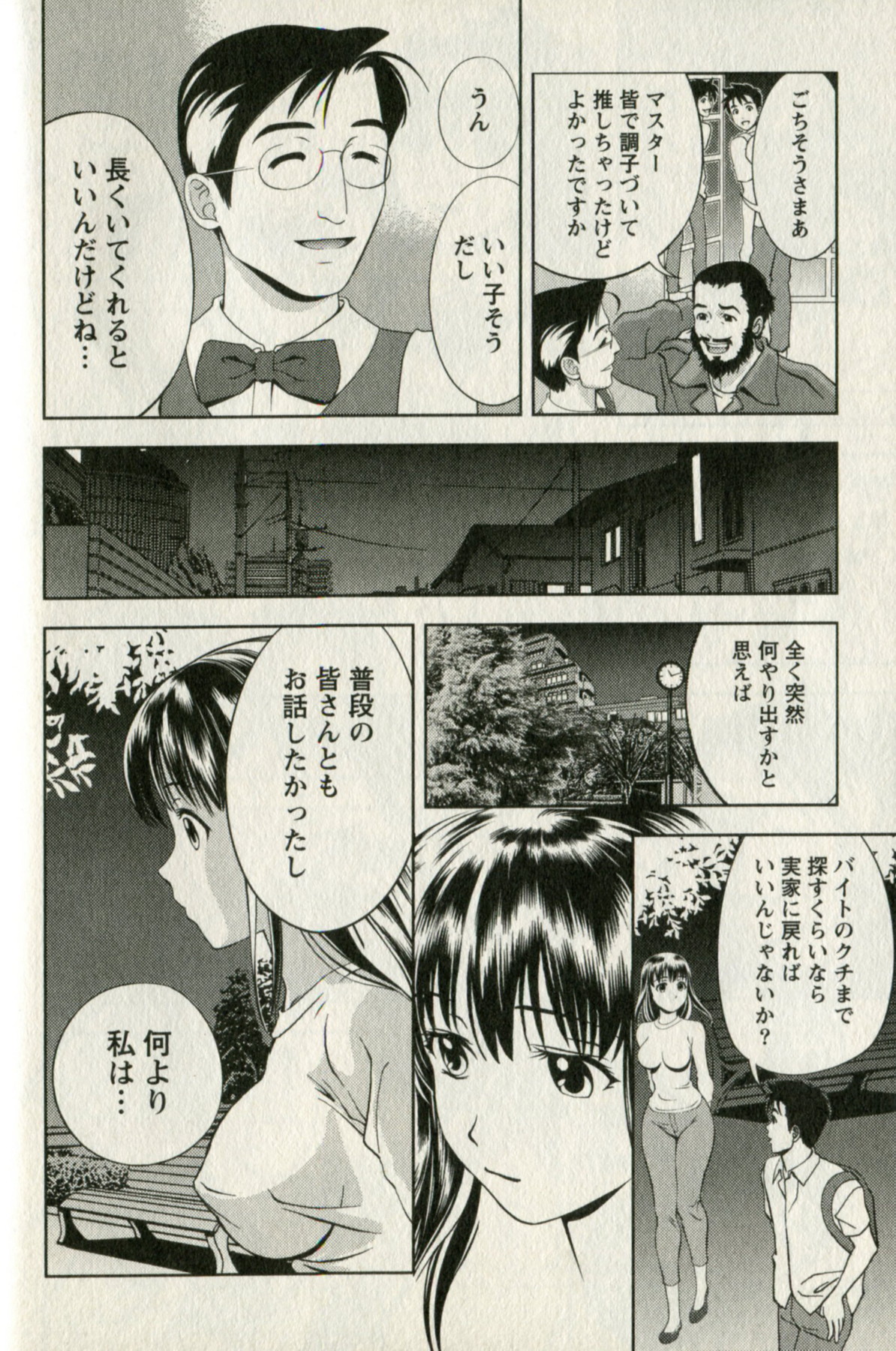 [朝森瑞季] おしえてまりあ 第01卷