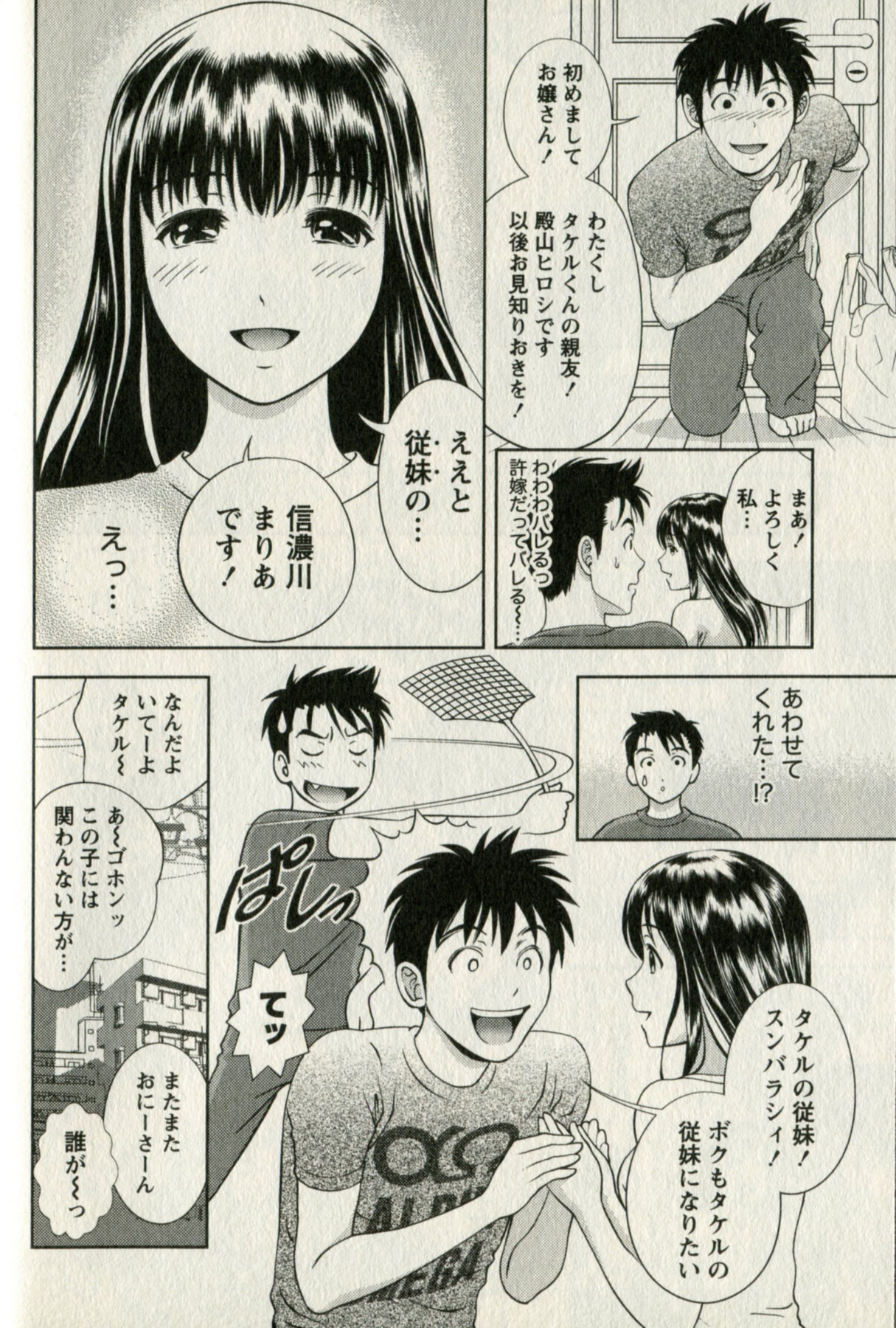 [朝森瑞季] おしえてまりあ 第01卷