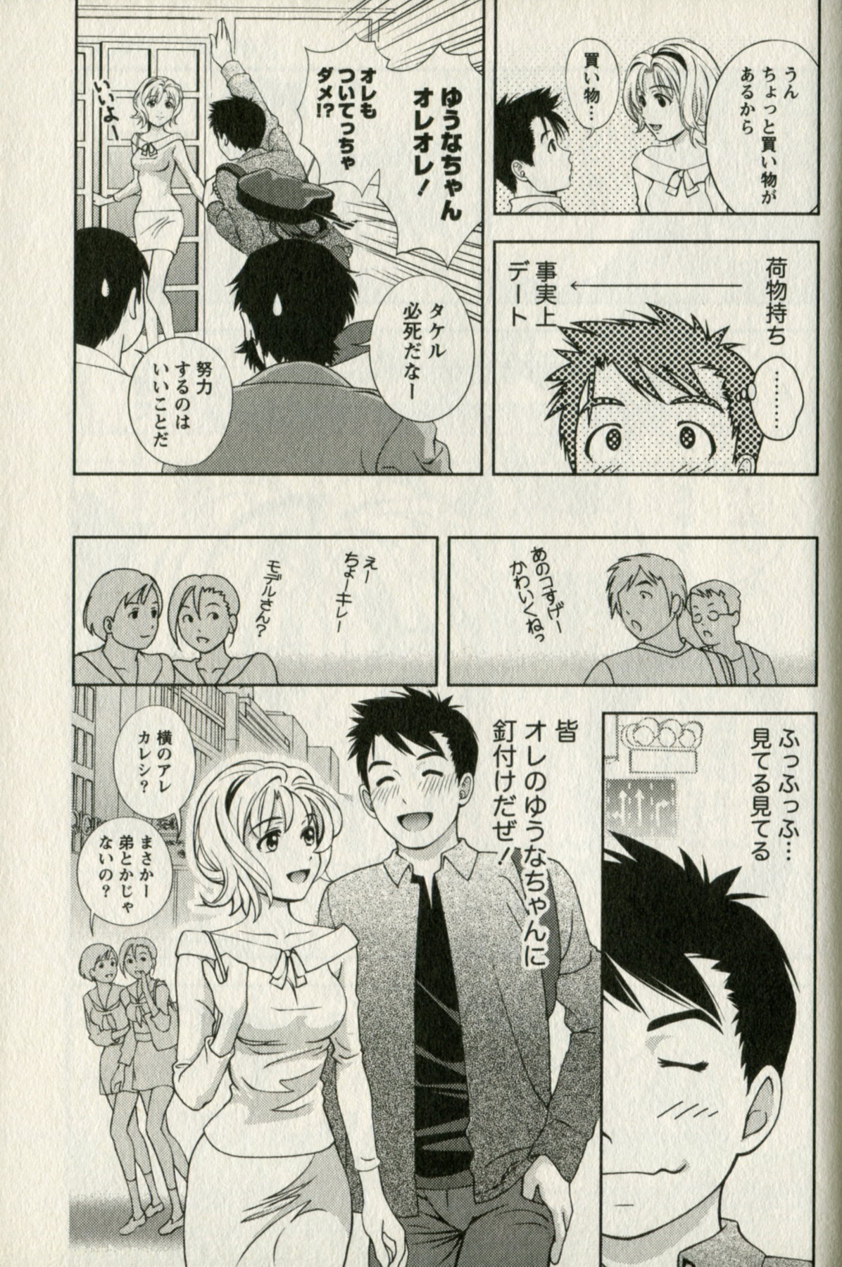 [朝森瑞季] おしえてまりあ 第01卷