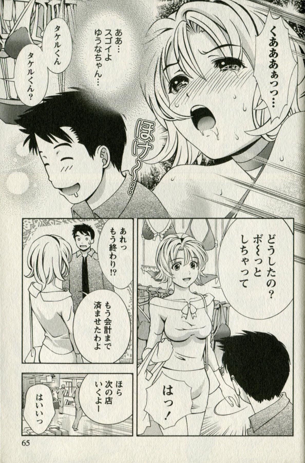 [朝森瑞季] おしえてまりあ 第01卷