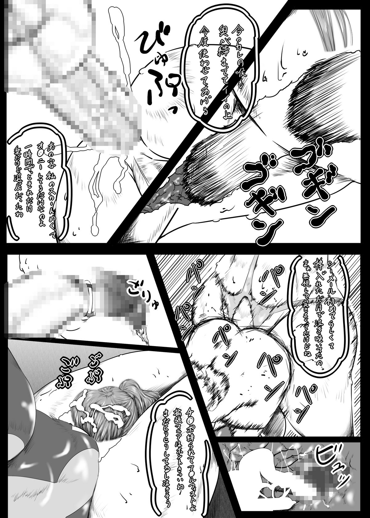 [文土水口] 仕事上がりのひととき