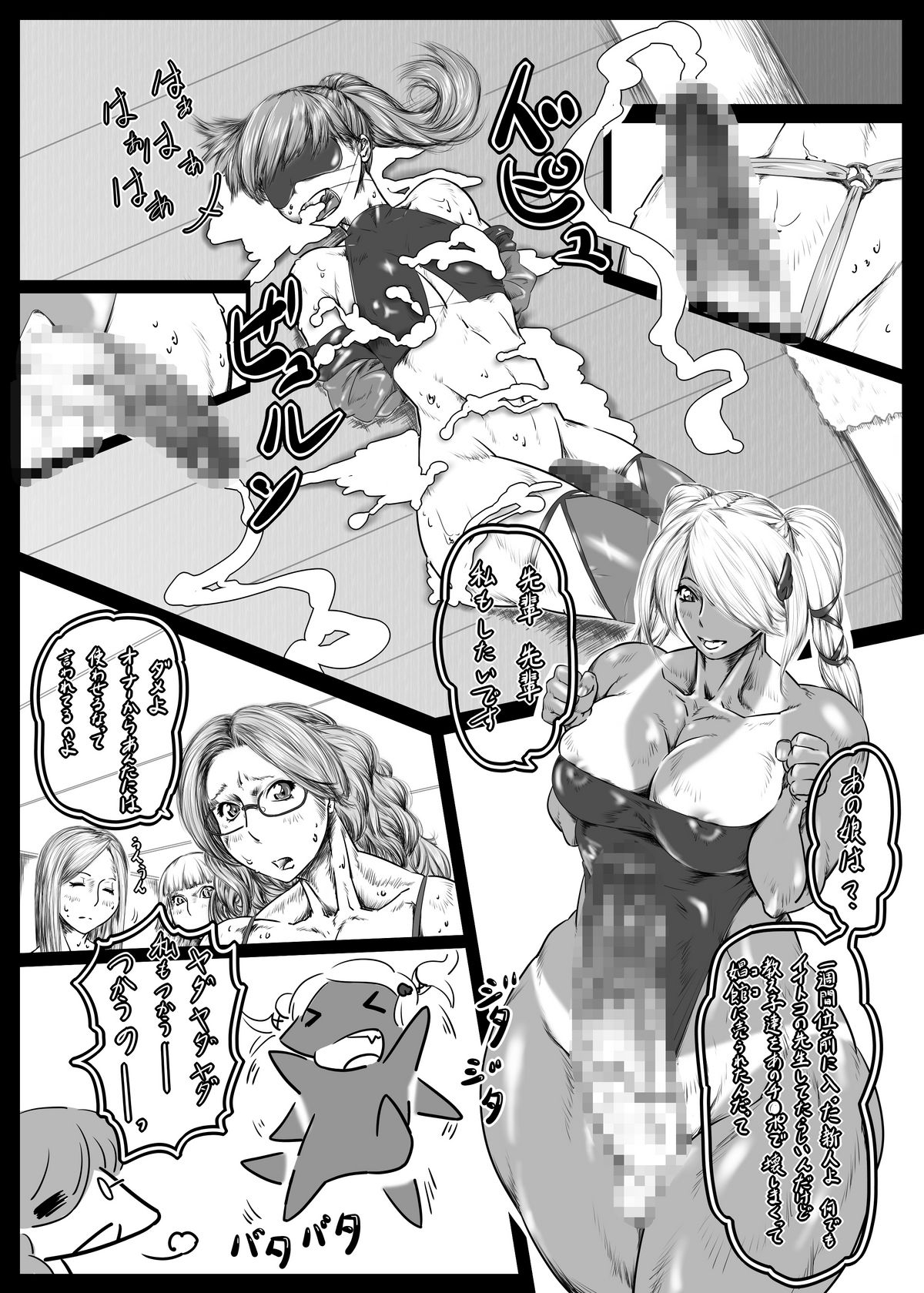 [文土水口] 仕事上がりのひととき