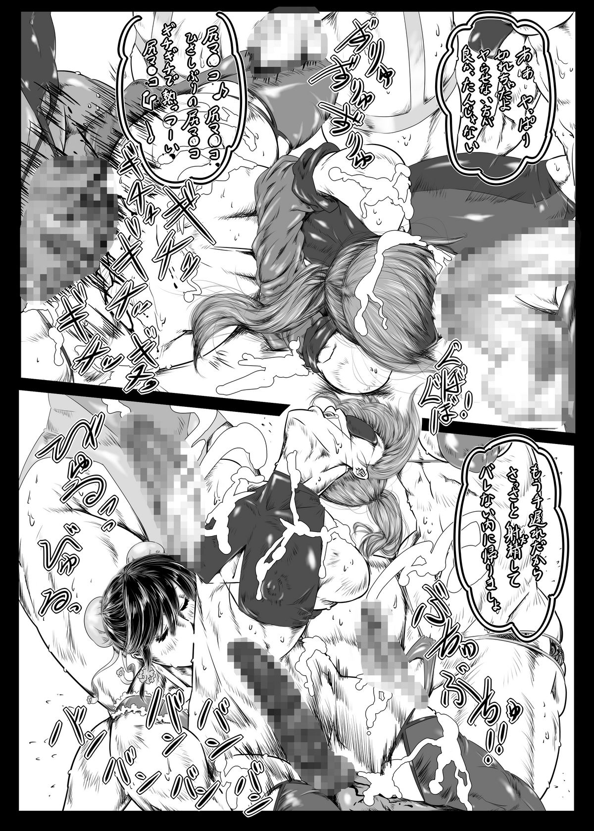 [文土水口] 仕事上がりのひととき