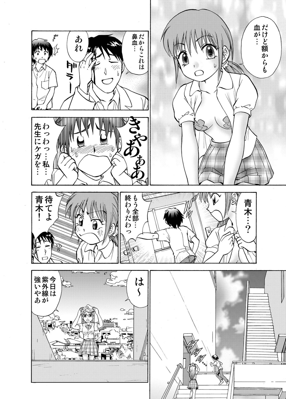 僕とあの子の交換日記 僕とあの子の交換日記