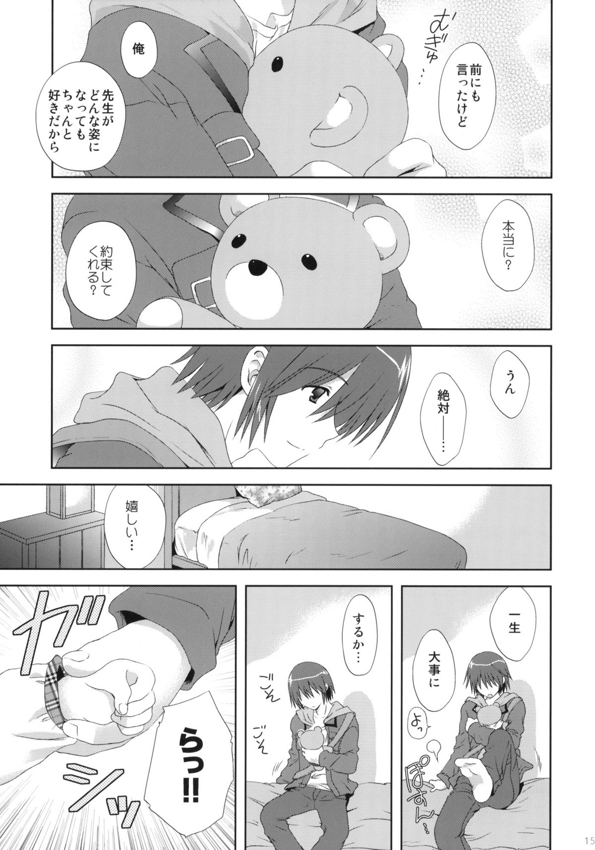 (サンクリ52) [こりすや (こりす)] 魔法は必修科目です