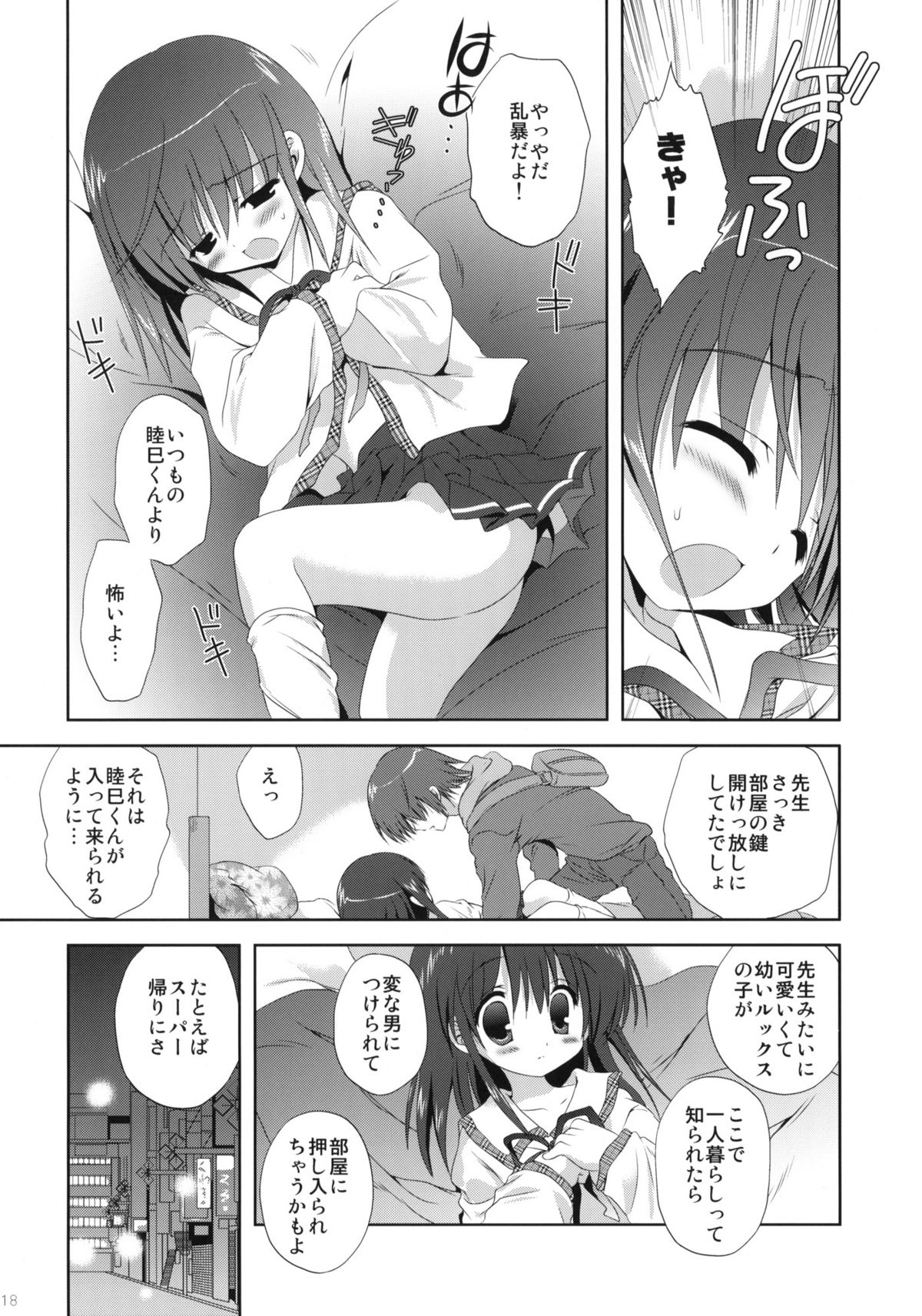 (サンクリ52) [こりすや (こりす)] 魔法は必修科目です