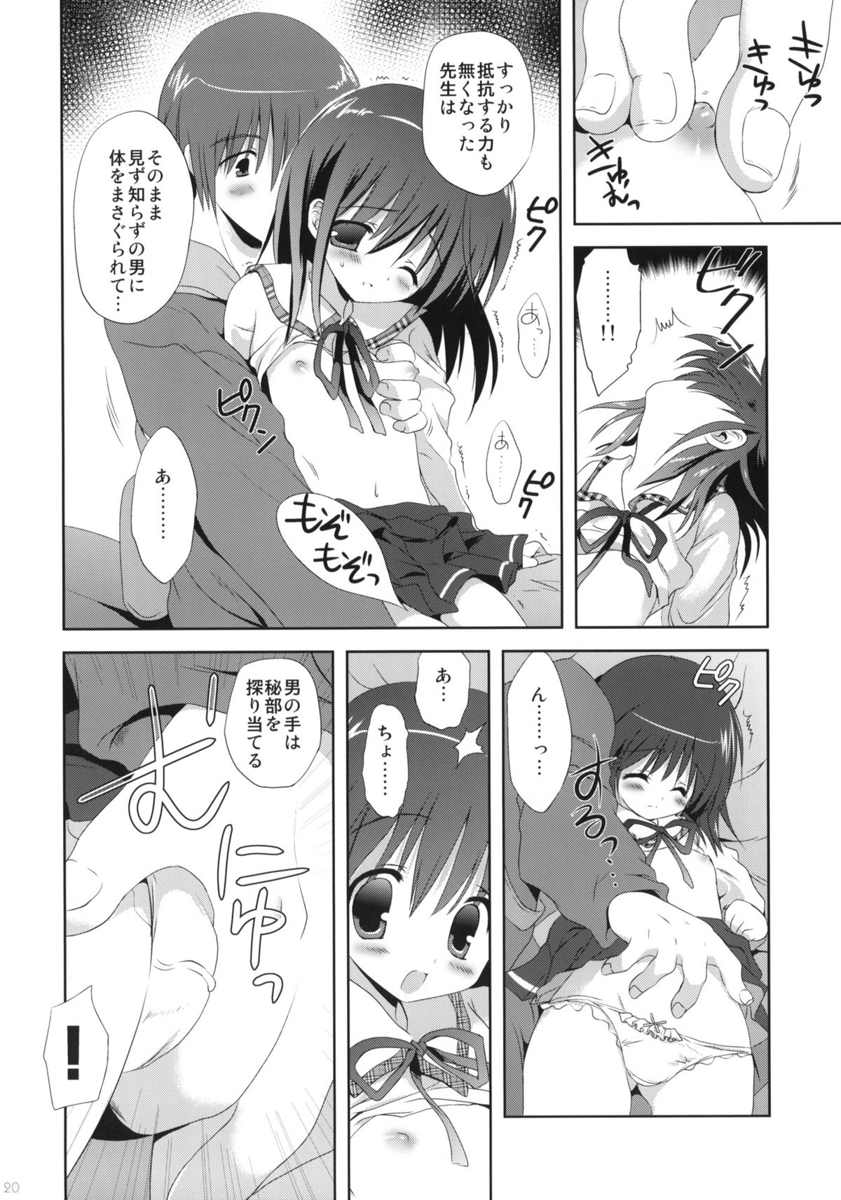 (サンクリ52) [こりすや (こりす)] 魔法は必修科目です