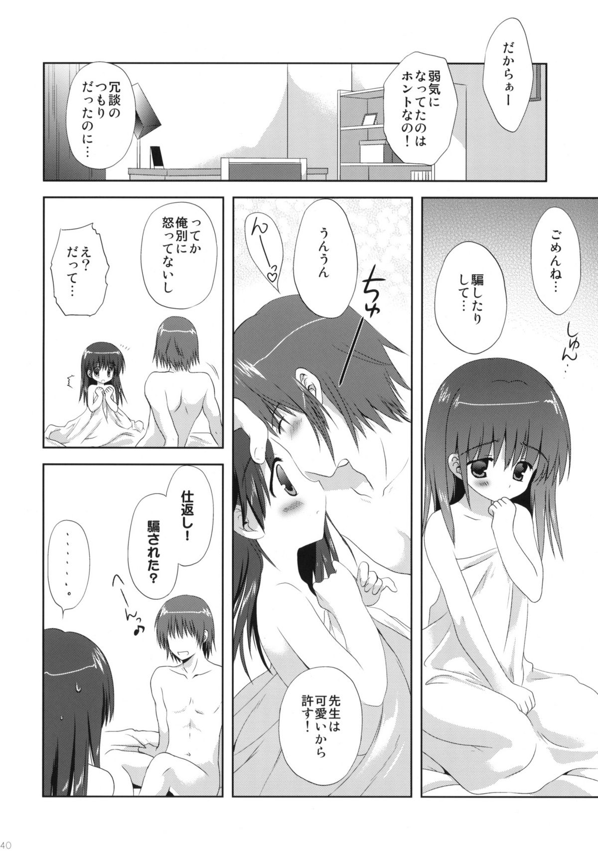 (サンクリ52) [こりすや (こりす)] 魔法は必修科目です