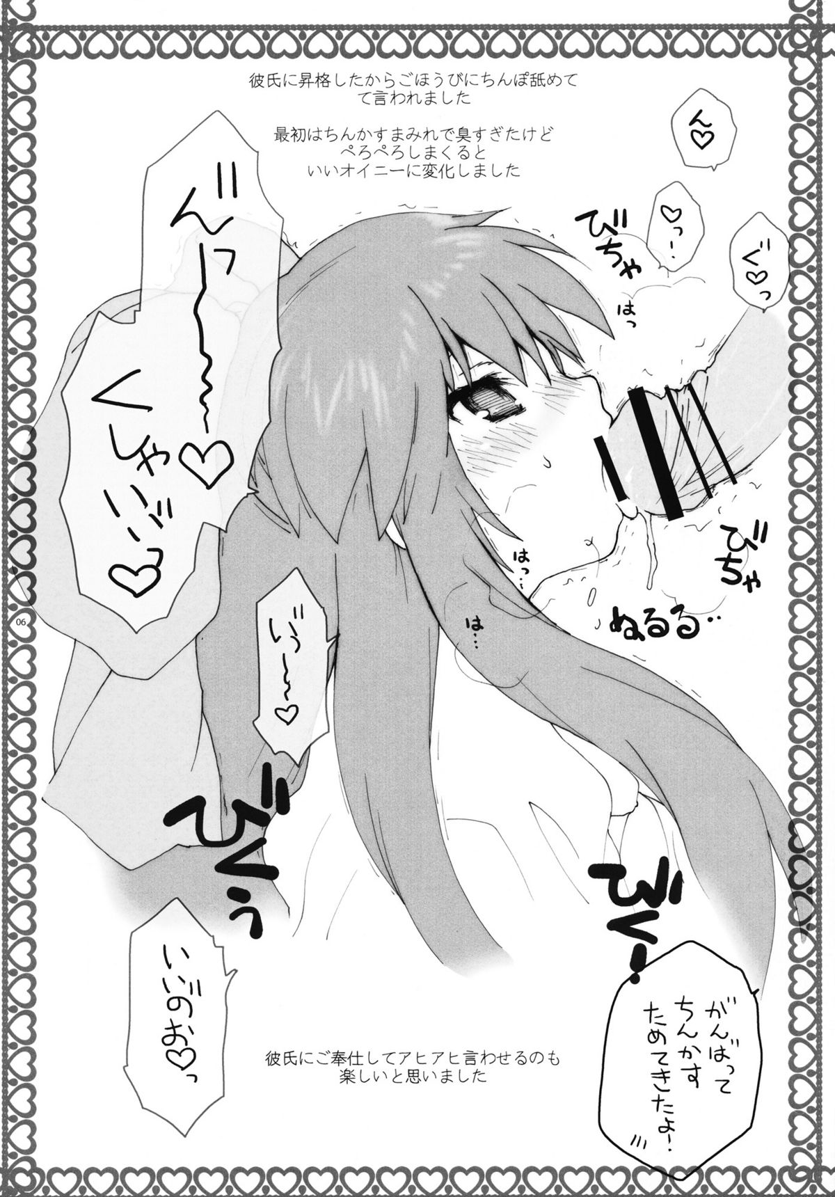 (例大祭8) [ERA FEEL (倉岡亜妃)] お空が彼女になっちゃいました。 (東方Project)