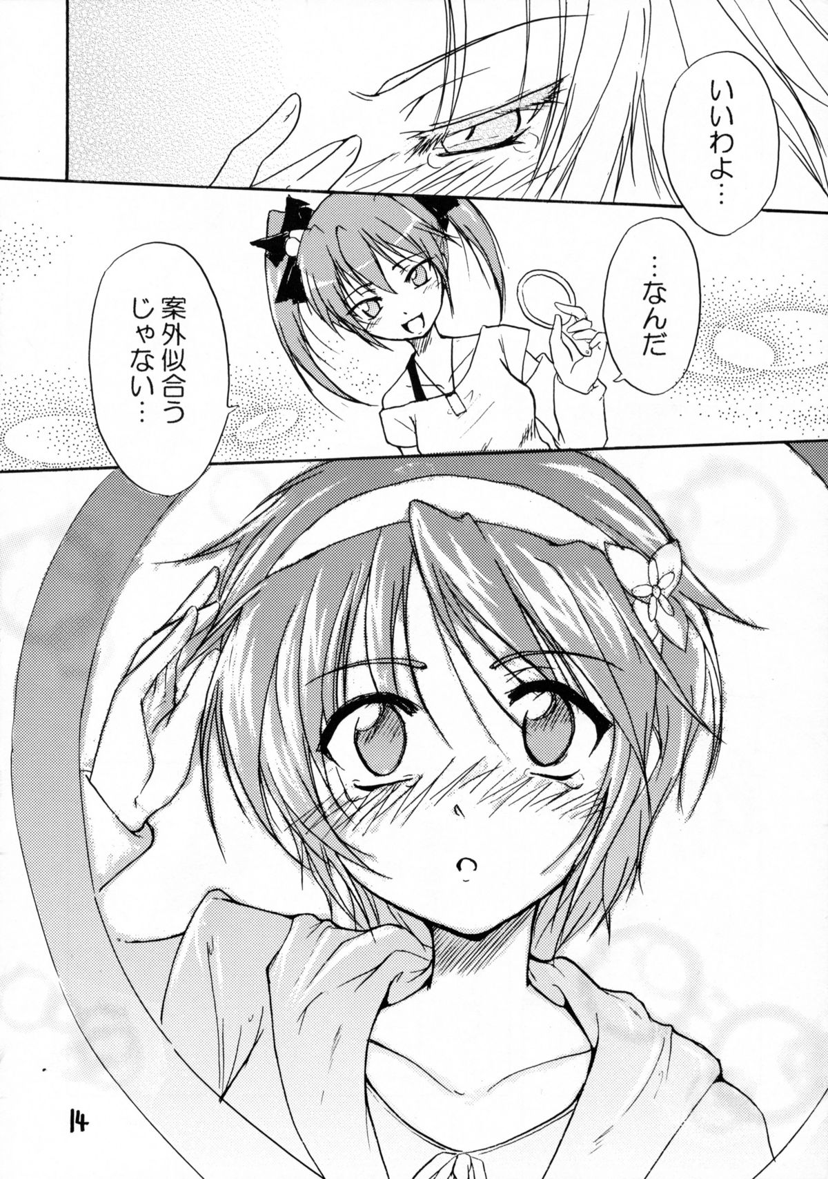 (C72) [ストラトスフィア (ウルツサハリ)] てぃあーずふぉーぷれあです (魔法少女リリカルなのはStrikerS)