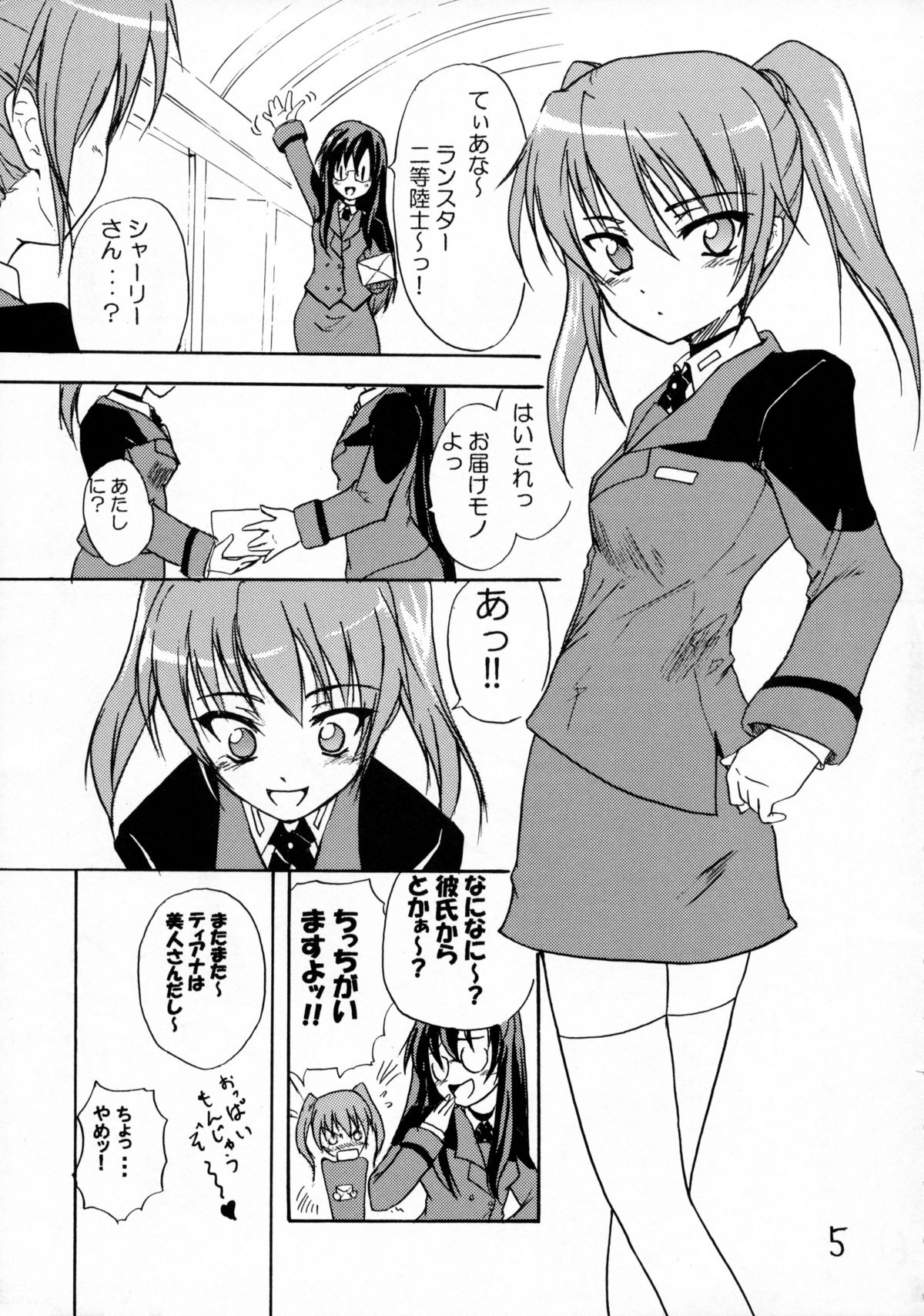 (C72) [ストラトスフィア (ウルツサハリ)] てぃあーずふぉーぷれあです (魔法少女リリカルなのはStrikerS)