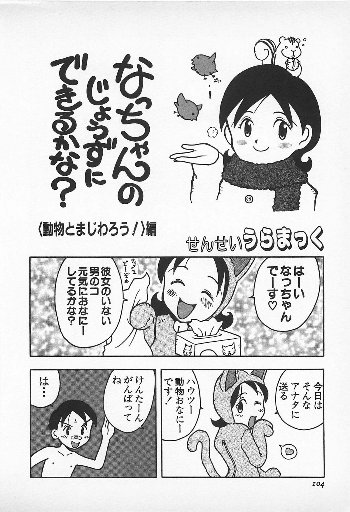 [うらまっく] ハッピーエンドオブザワールド