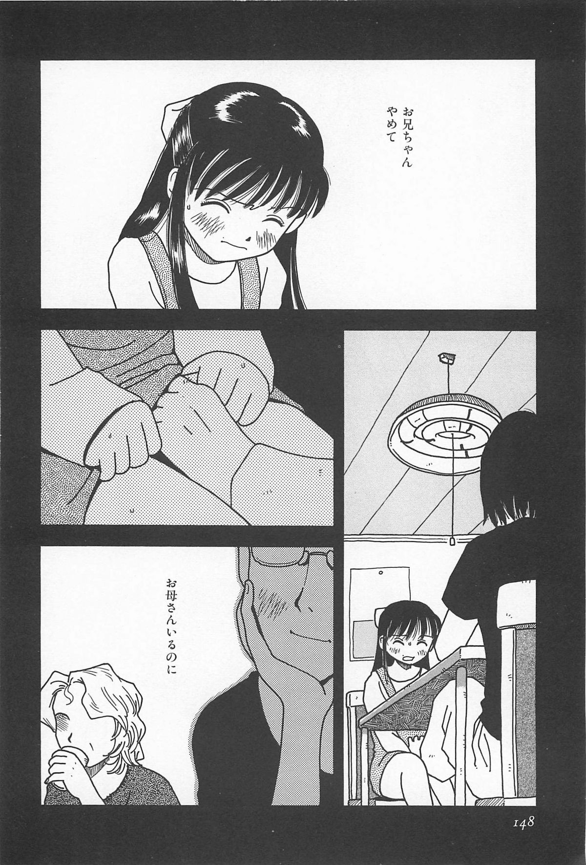 [うらまっく] ハッピーエンドオブザワールド