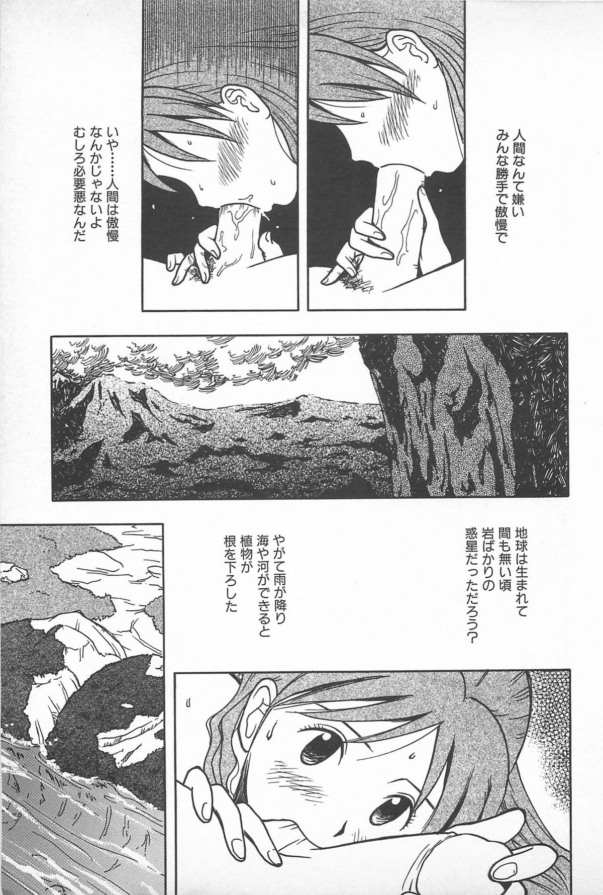 [うらまっく] ハッピーエンドオブザワールド