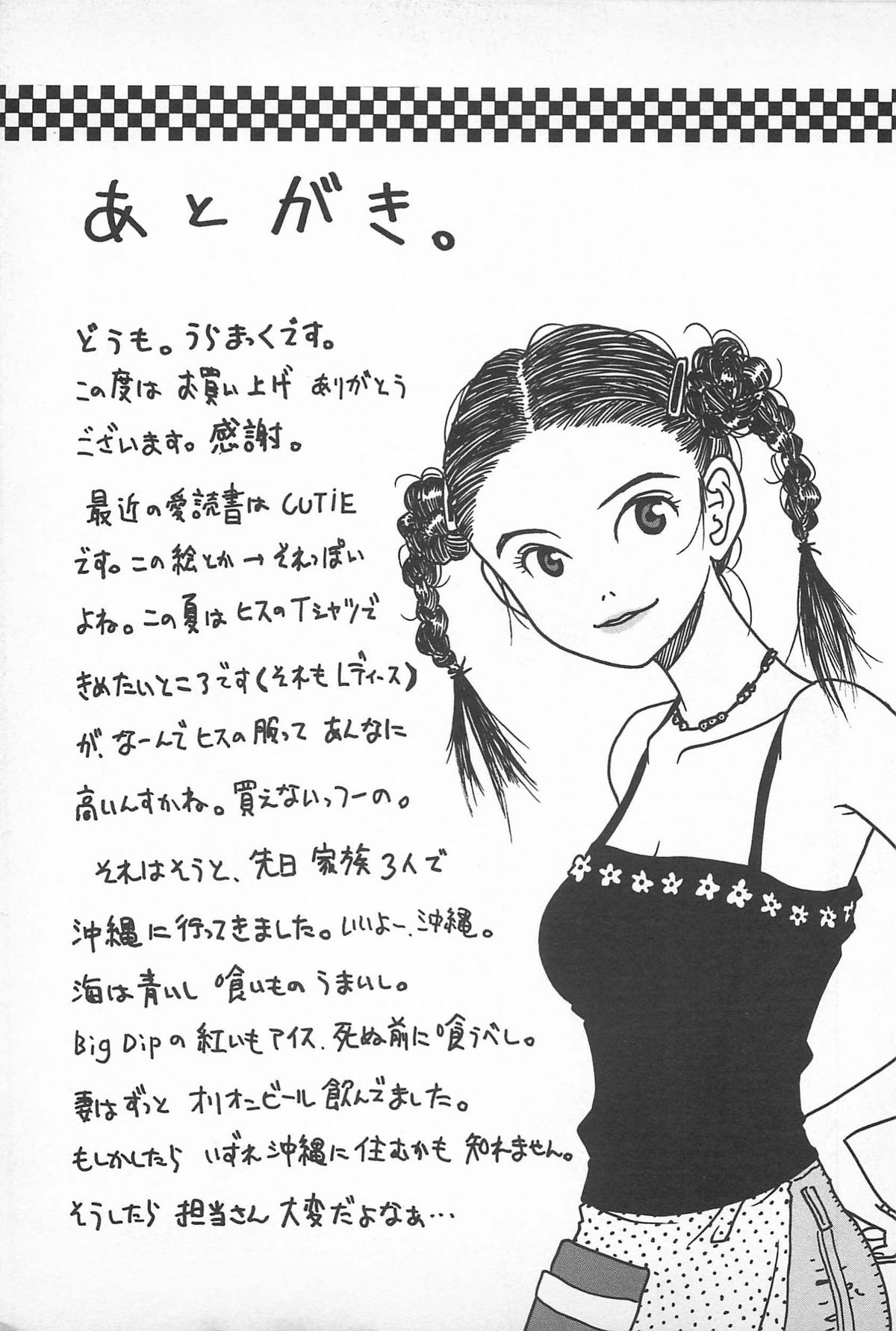 [うらまっく] ハッピーエンドオブザワールド