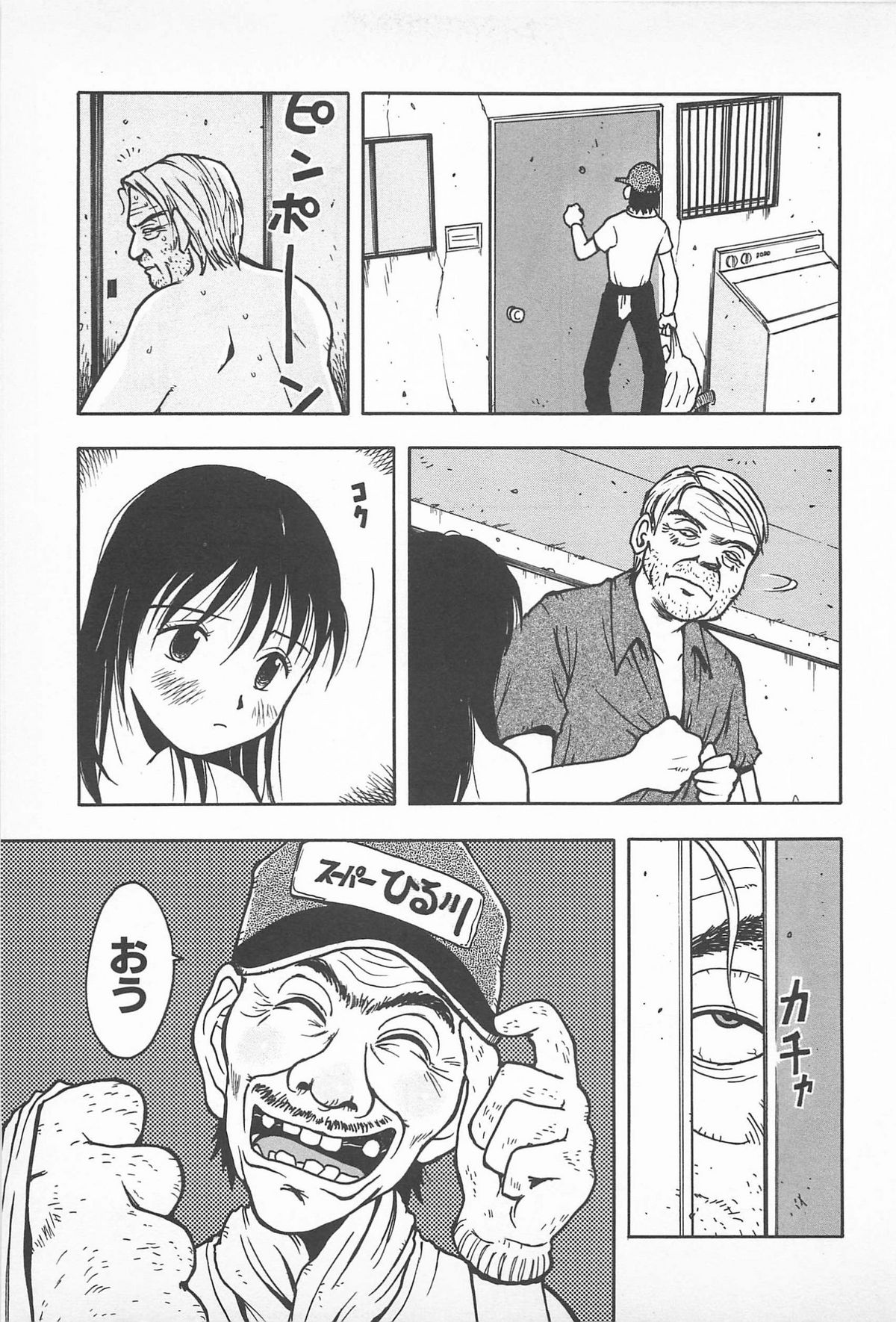 [うらまっく] ハッピーエンドオブザワールド