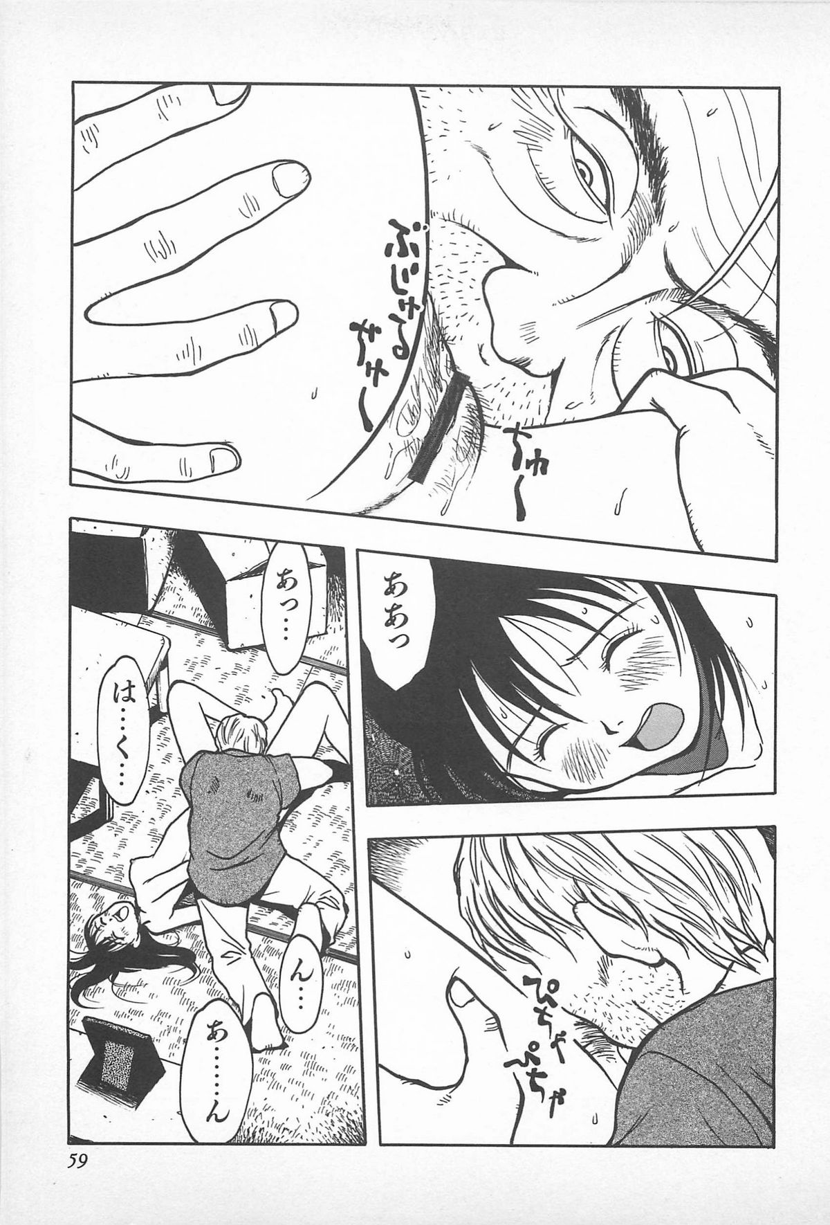 [うらまっく] ハッピーエンドオブザワールド