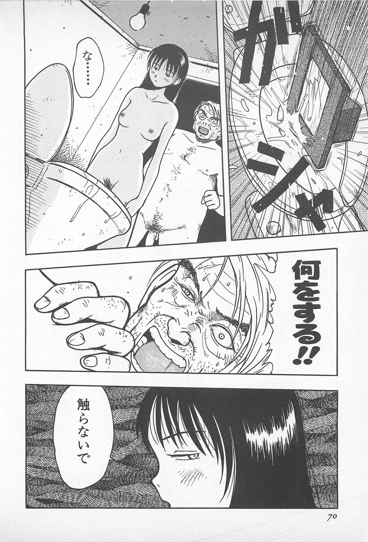 [うらまっく] ハッピーエンドオブザワールド