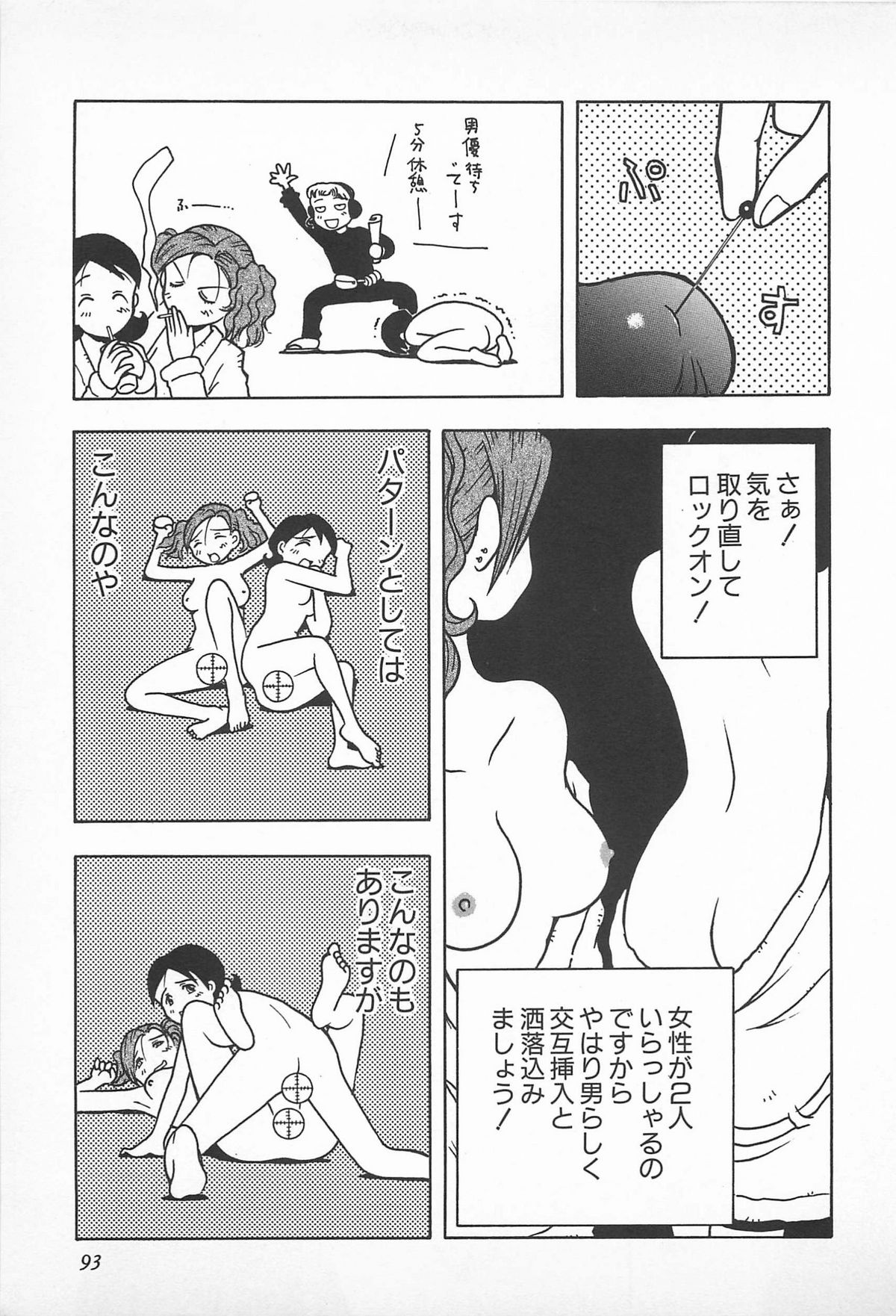 [うらまっく] ハッピーエンドオブザワールド