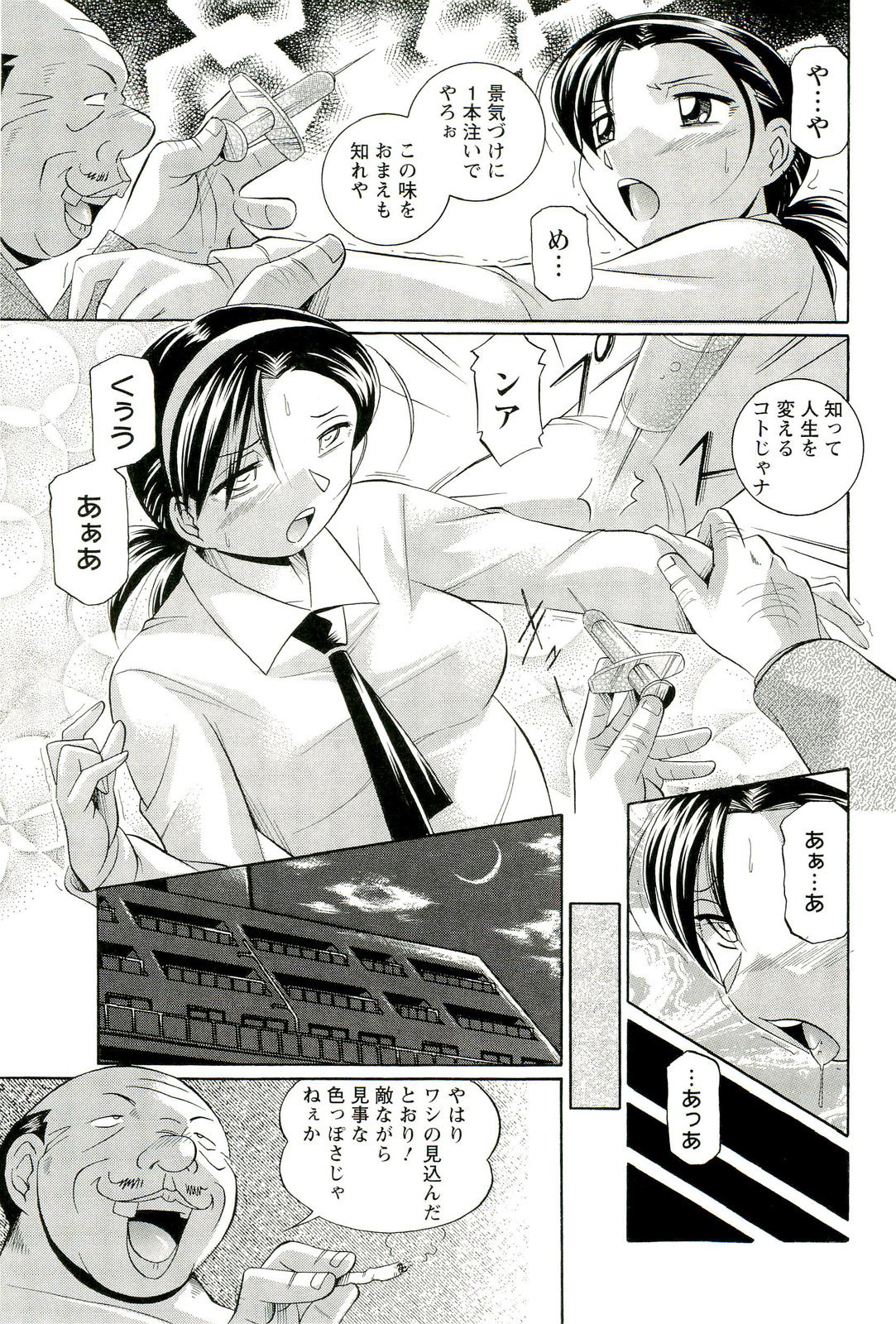 [中華なると] 女捜査官調教連鎖