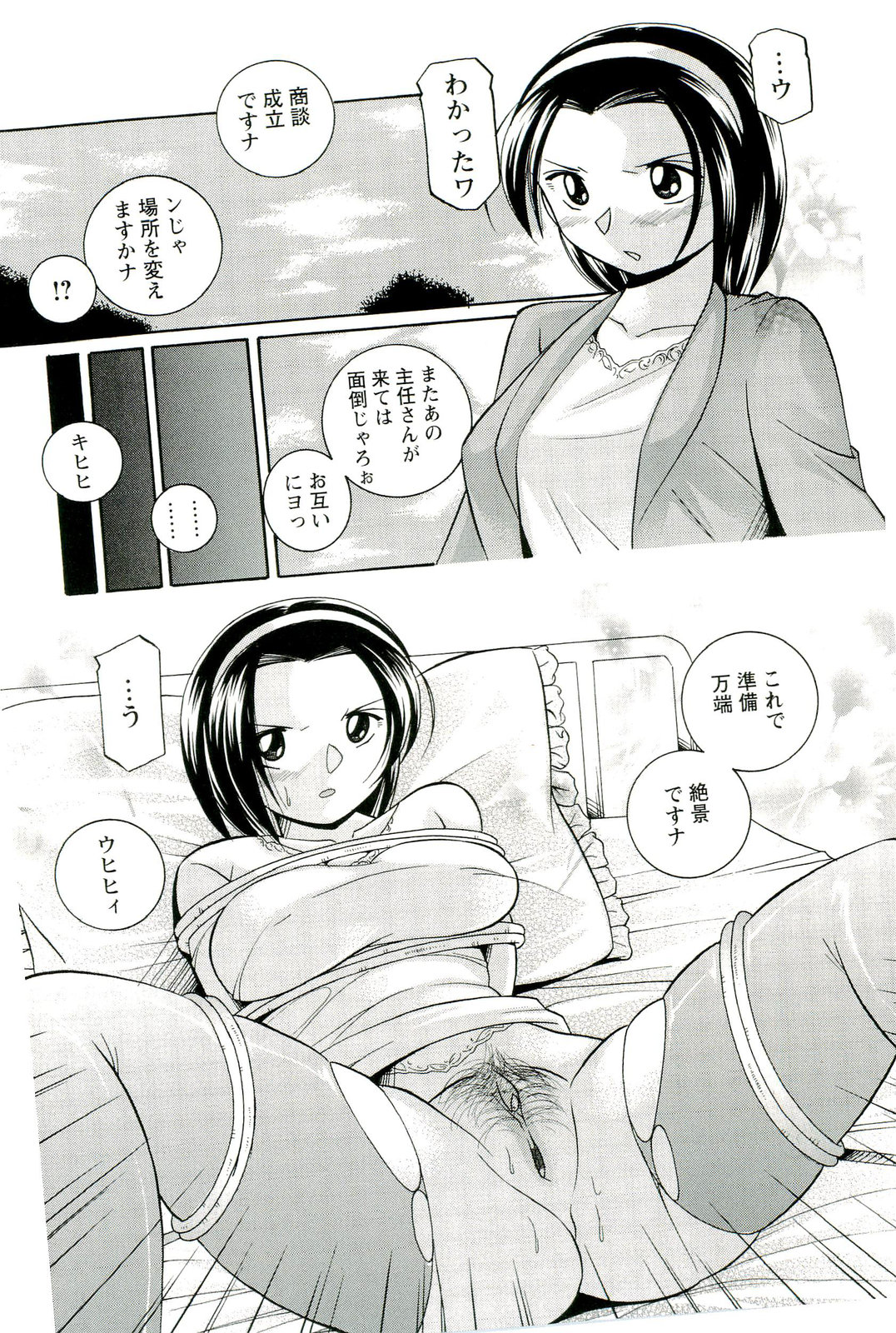 [中華なると] 女捜査官調教連鎖