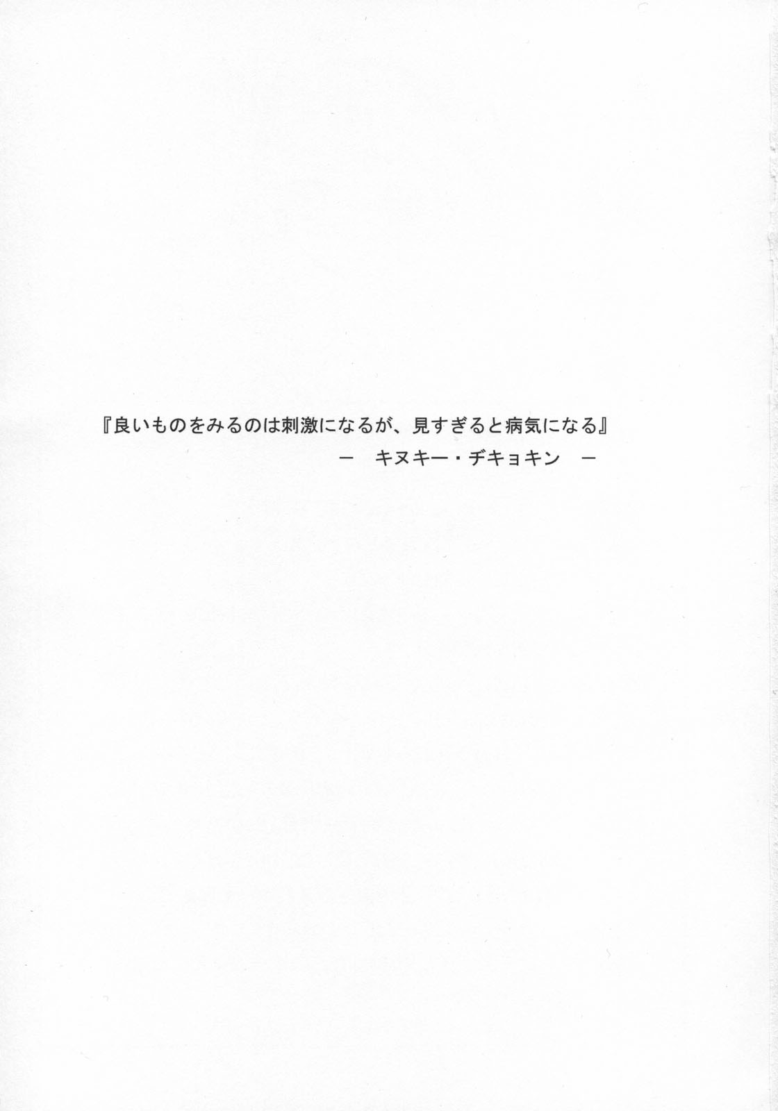 (C65) [おかりな (ぢょんたいらん)] COWAREMONO The third volume