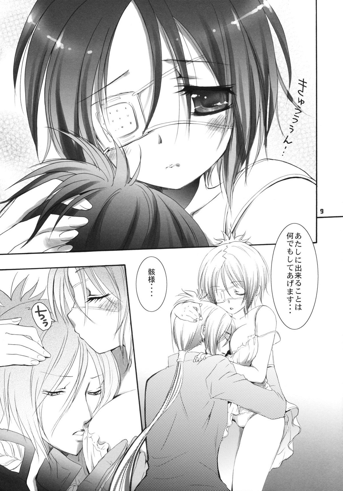 (C75) [琴乃屋 (桐原ふたは)] I'm gonna make you XXX (家庭教師ヒットマンREBORN!)
