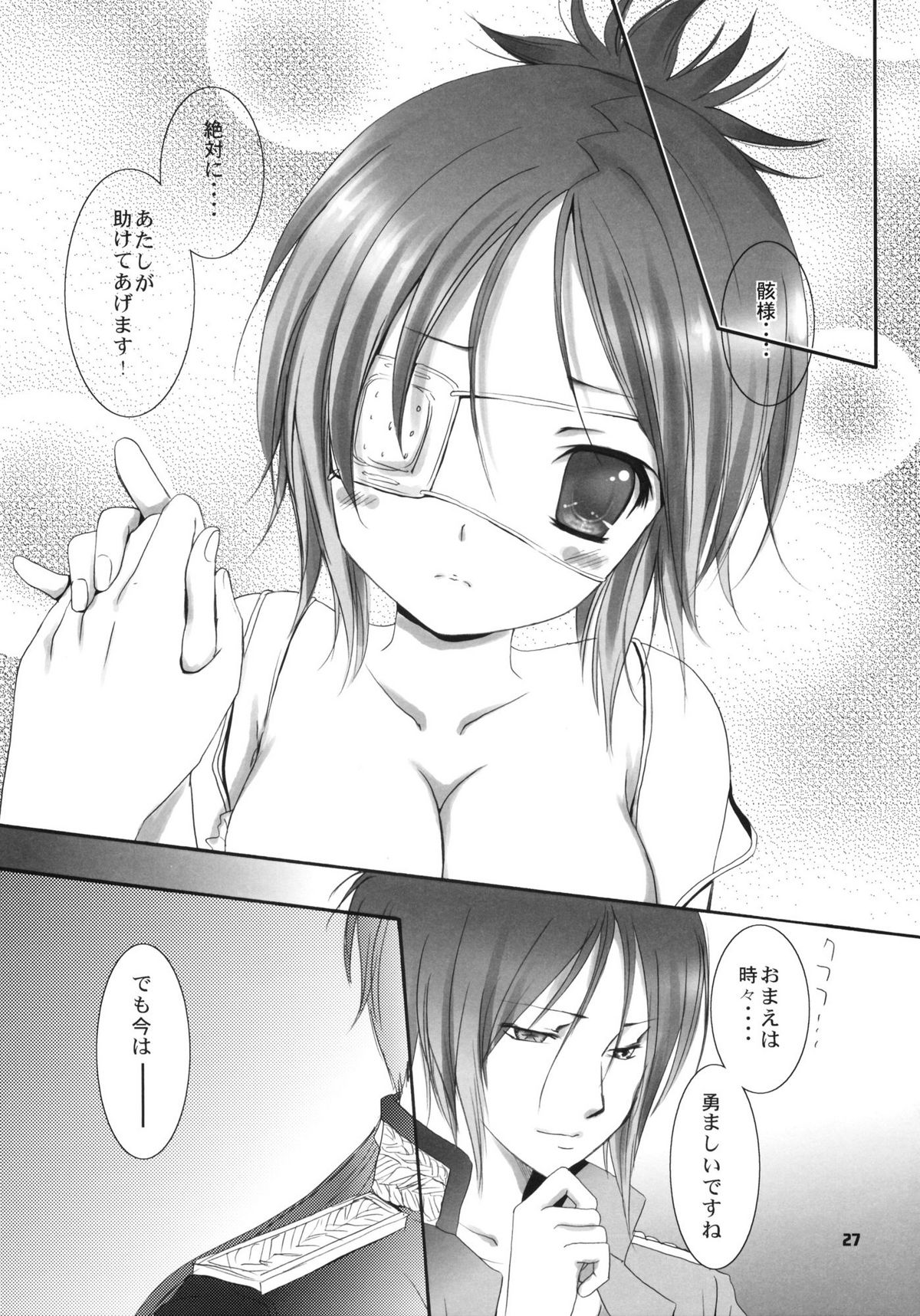 (C75) [琴乃屋 (桐原ふたは)] I'm gonna make you XXX (家庭教師ヒットマンREBORN!)