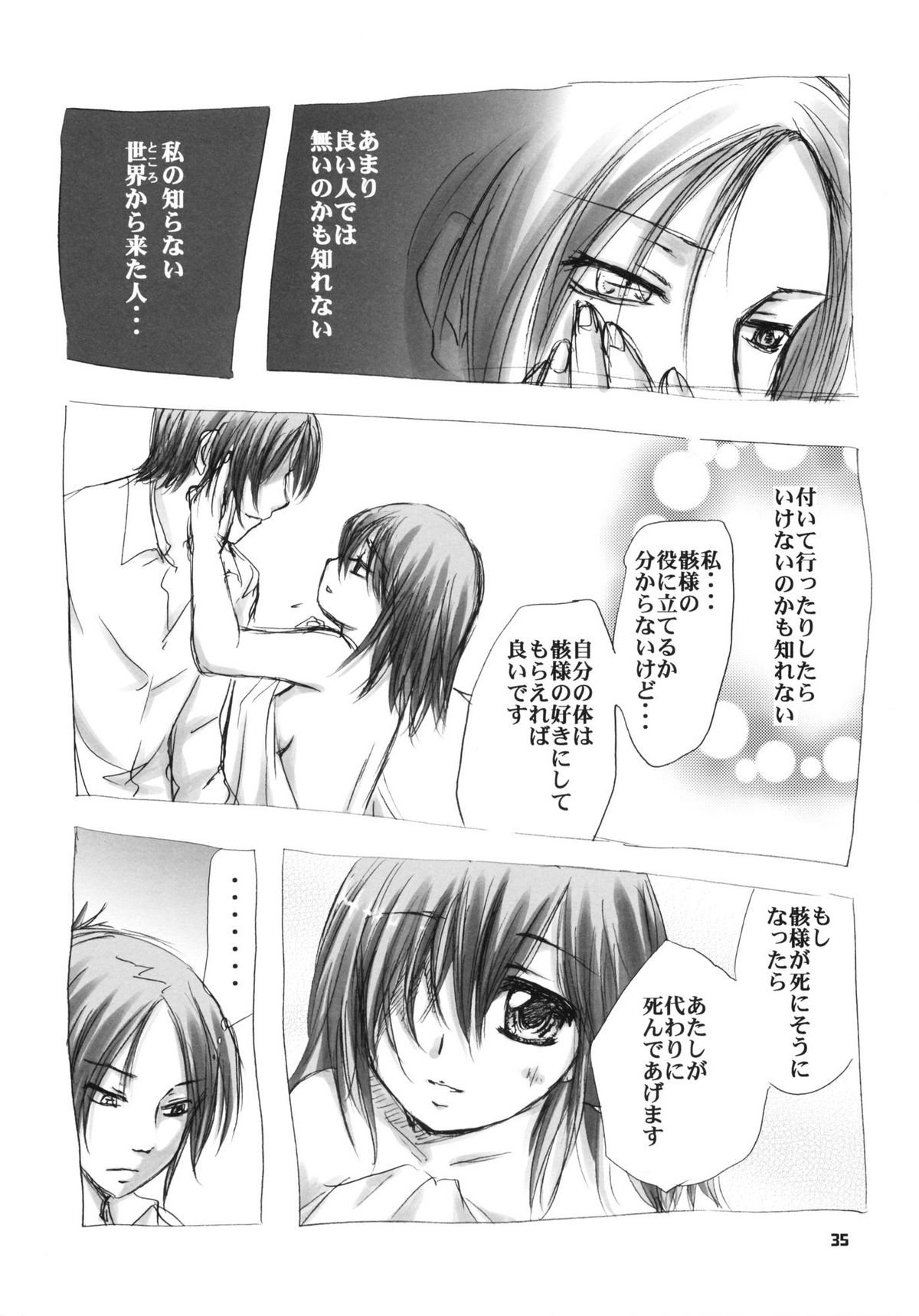 (C75) [琴乃屋 (桐原ふたは)] I'm gonna make you XXX (家庭教師ヒットマンREBORN!)
