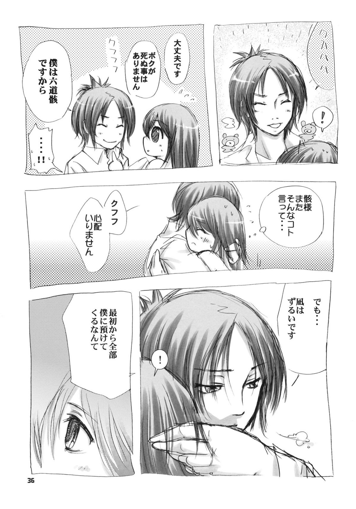 (C75) [琴乃屋 (桐原ふたは)] I'm gonna make you XXX (家庭教師ヒットマンREBORN!)