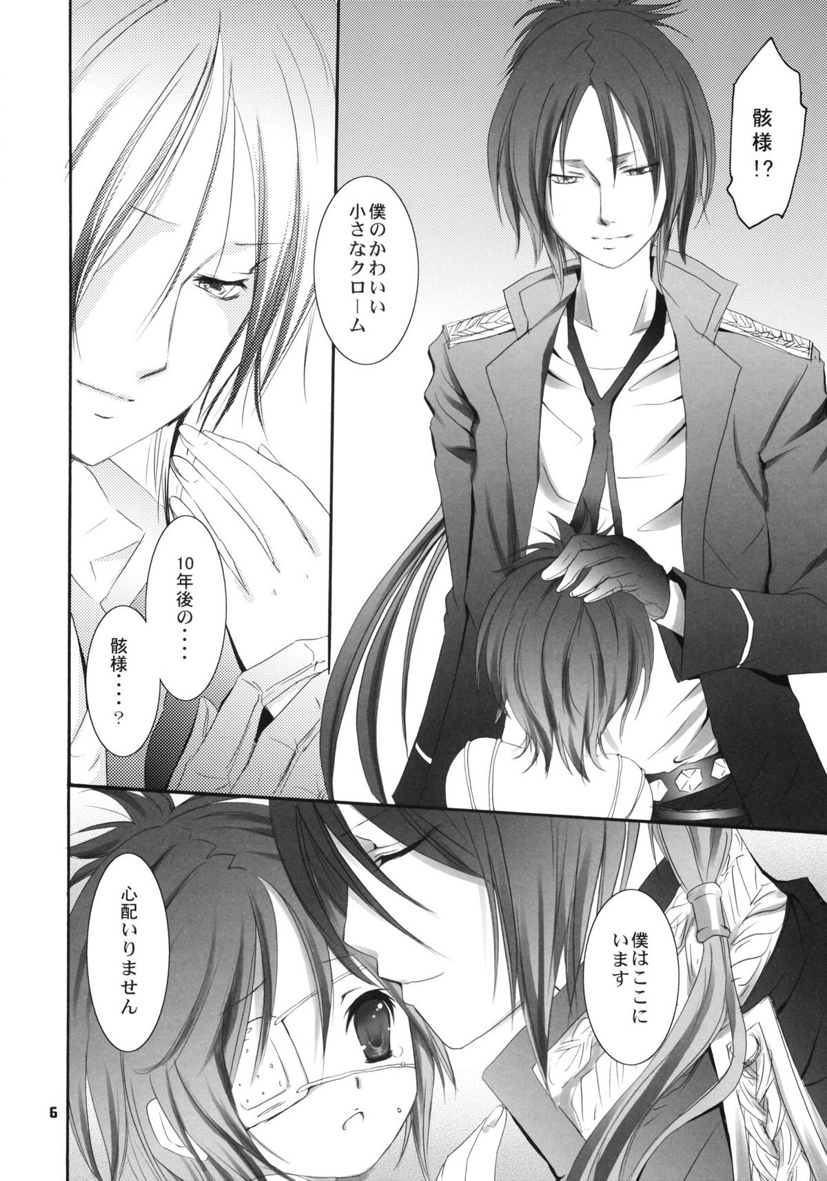 (C75) [琴乃屋 (桐原ふたは)] I'm gonna make you XXX (家庭教師ヒットマンREBORN!)