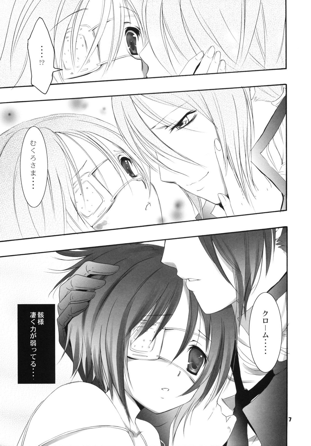 (C75) [琴乃屋 (桐原ふたは)] I'm gonna make you XXX (家庭教師ヒットマンREBORN!)