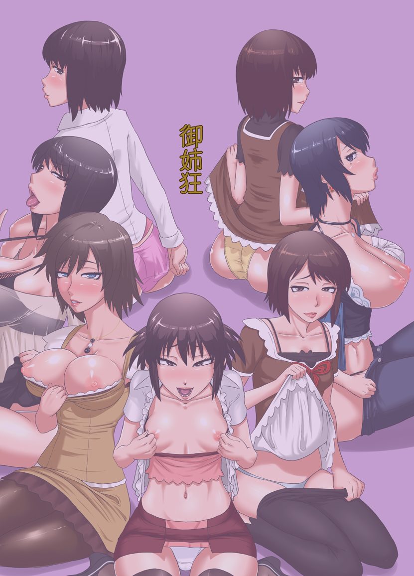 (C81) [御姉狂 (ML)] 零淫 伍～淫蕩(アヘ)ノ刻～ (零~zero~)