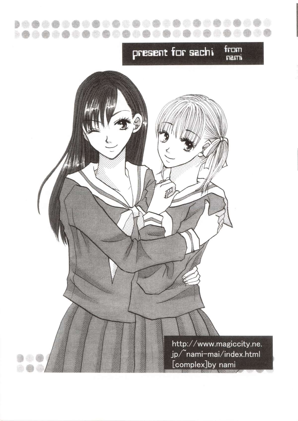 (C64) [ぶらっくしゃど～ (さっち)] BS#4.5 ツキミテノラクガキホン (マリア様がみてる, 月姫)