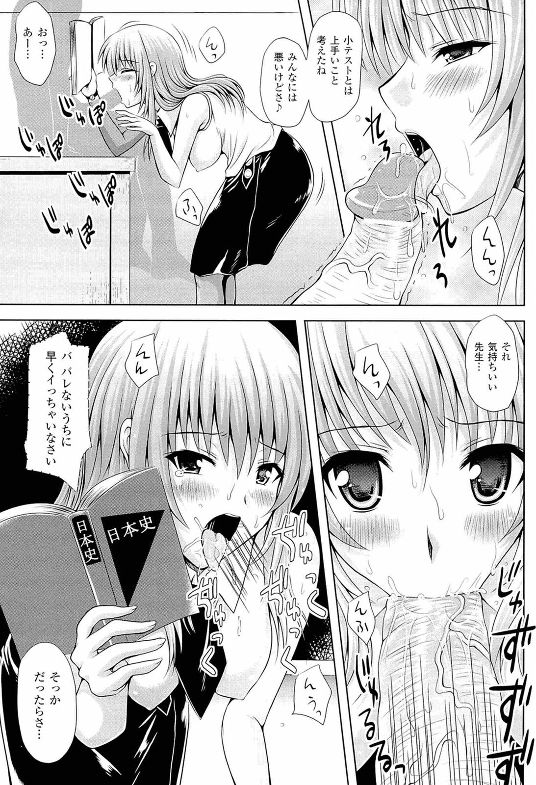 [幸灯] スポンジ娘あわわちゃん