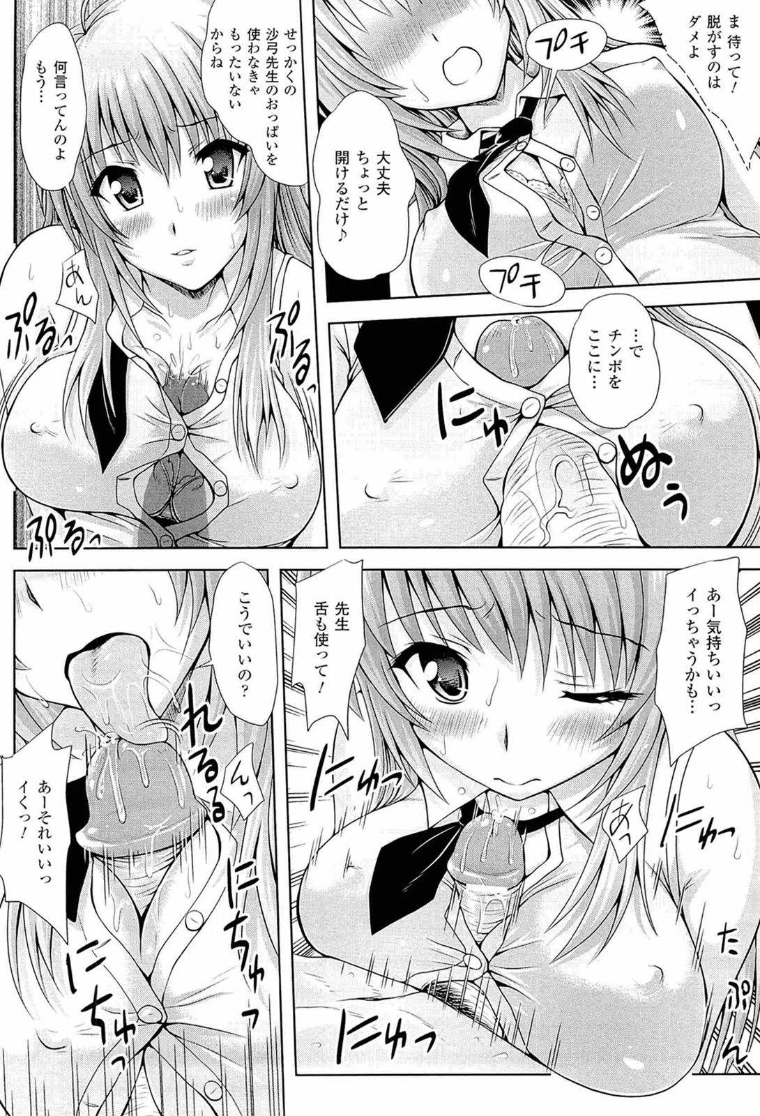 [幸灯] スポンジ娘あわわちゃん
